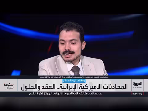 الشمري: ترمب يخطط لإنهاء الملف الإيراني