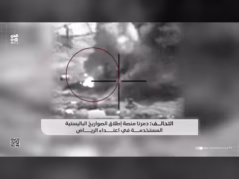 التحالف يستهدف منصة إطلاق صواريخ حوثية في صنعاء