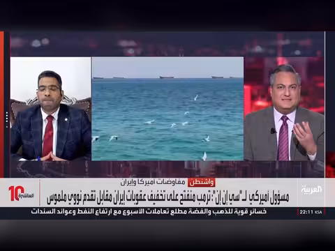 سجال على الهواء حول صفقة إيران وأميركا