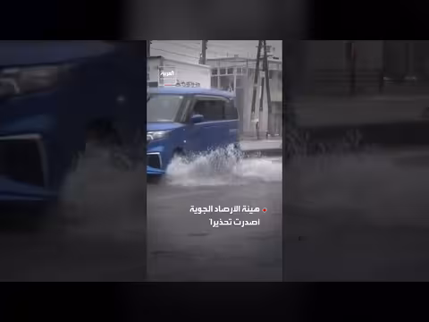 أمطار غزيرة تجتاح اليابان وتسفر عن مقتل امرأة غرقاً