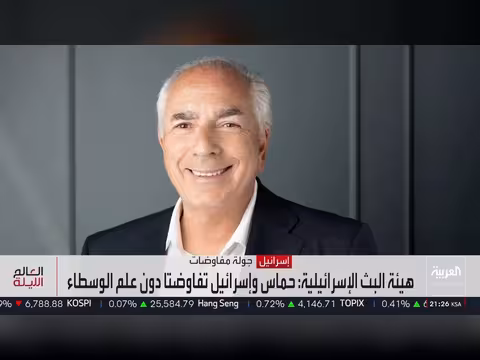 قناة سرية بين إسرائيل وحماس لبحث ملف الأسرى والرهائن