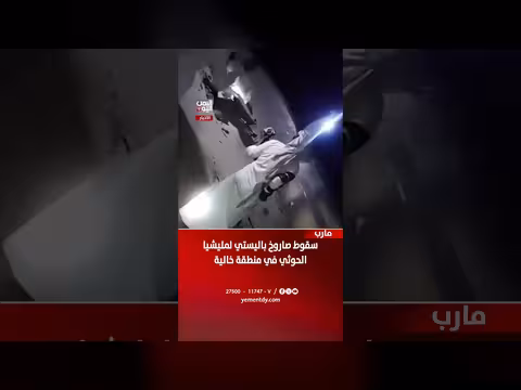 سقوط صاروخ باليستي حوثي في منطقة خالية بمارب