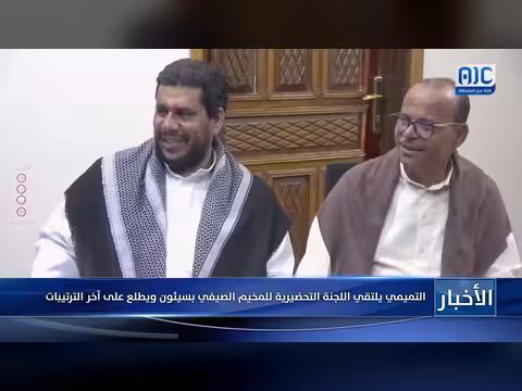 التميمي يلتقي لجنة مخيم الصيفي بسيئون لمراجعة الترتيبات