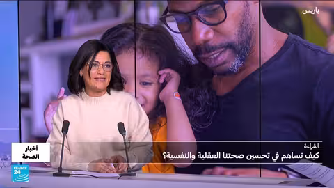 فوائد القراءة على الصحة العقلية والنفسية