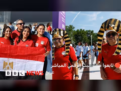 الجمهور المصري قبيل مباراة مصر والأرجنتين
