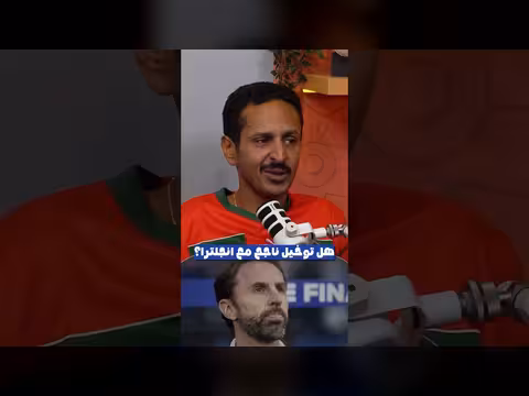 هل توخيل ناجح مع إنجلترا؟