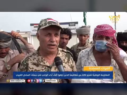 المقاومة الوطنية تشيّع ثلاثة من مقاتليها الشهداء