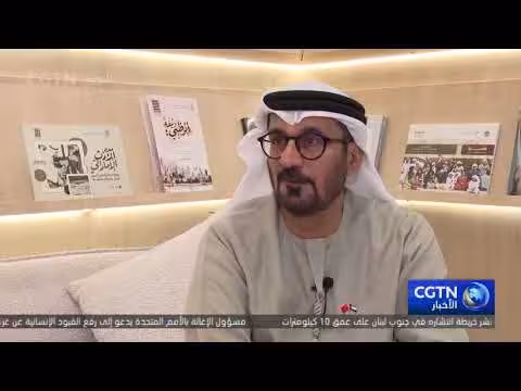 سفير الإمارات يبرز دور الكتاب في تعزيز التبادل الثقافي مع الصين