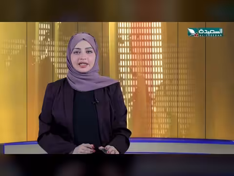 صدى الأسبوع مع علياء علي | تقارير اجتماعية متنوعة