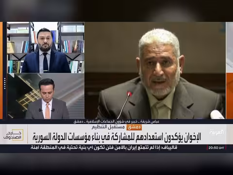 إخوان سوريا يعودون للمشهد السياسي.. هل يبحثون عن موطئ قدم؟