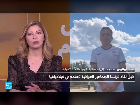 مشجع منتخب العراق: الجمهور حاضر رغم صعوبة المباراة