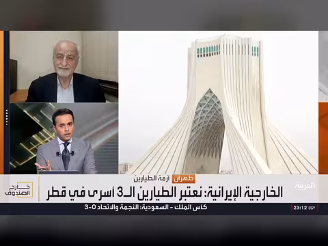 تصاعد الأزمة بين إيران وقطر حول مصير الطيارين المفقودين