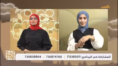 حيث الإنسان 7 المسابقة الخاصة بفئة الصم للأسبوع الثاني