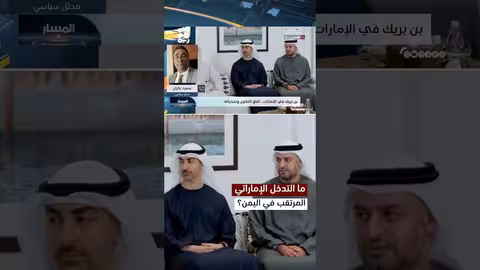 سعيد بكران: توقعات بحزمة دعم إماراتية لإصلاح منظومة الكهرباء اليمنية