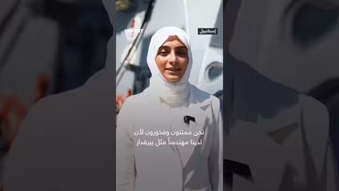 تكنوفيست: تركيا تعرض قدراتها الدفاعية البحرية المتطورة
