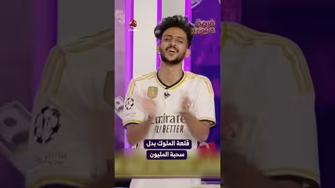 قلعة الملوك بدل سحبة المليون فرصة المليون2