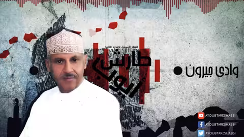 ايوب طارش - احبابنا بجيرون موسيقى