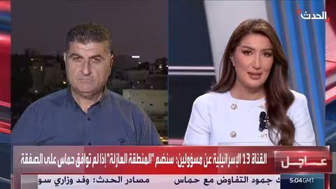 ردود إسرائيل على مؤتمر الدولتين وتطورات مفاوضات غزة