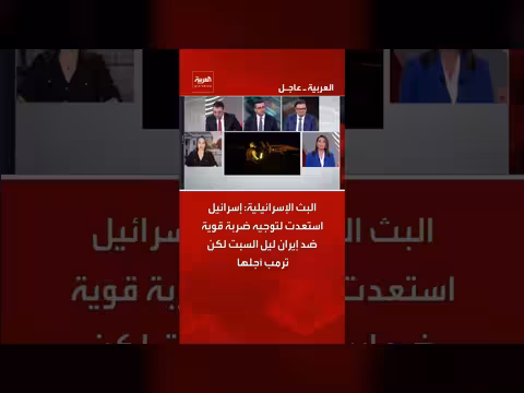 إسرائيل تأجلت ضربة ضد إيران