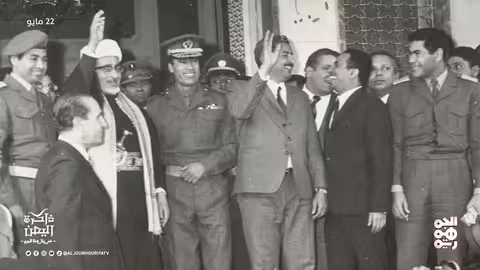 ذاكرة اليمن 22 مايو إعلان قيام الجمهورية اليمنية