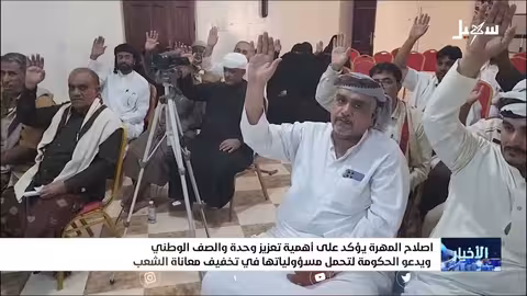 إصلاح المهرة يؤكد على أهمية تعزيز وحدة الصف ويدعو الحكومة لتحمل مسئولياتها في تخفيف معاناة الشعب