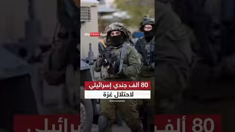 استعداد 80 ألف جندي إسرائيلي لخطة احتلال غزة