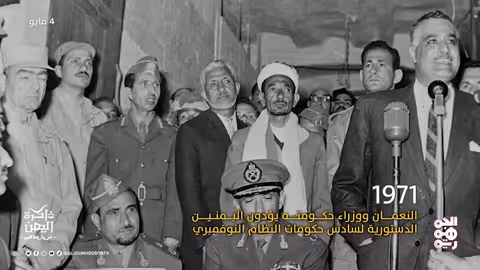 ذاكرة اليمن 4 مايو إلغاء الحدود الشطرية وقيود السفر بين شطري اليمن