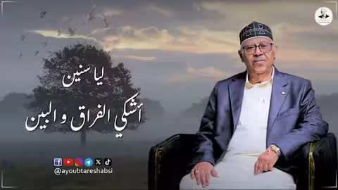 ايوب طارش - ليه يازمن فرقت بيننا البين عود صافي ينشر لأول مره