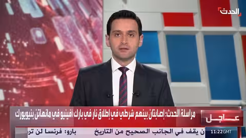 إطلاق نار في منهاتن: إصابة شرطي وشخص آخر