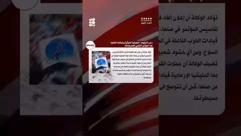 حملة قمع حوثية تستهدف قيادات المؤتمر الشعبي في صنعاء