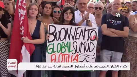 اعتراض إسرائيلي لأسطول الصمود المتجه إلى غزة