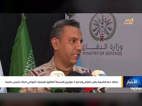 نشرة أخبار التاسعة - تقديم عمر القرشي