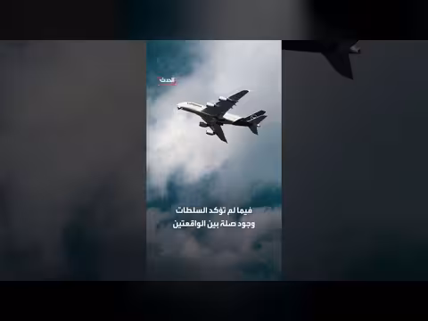 استنفار أمني بمطار نورنبرغ الألماني ومقاتلات ترافق طائرة ركاب