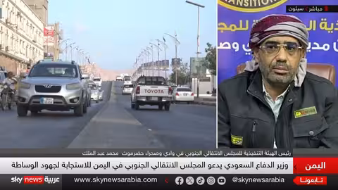 المجلس الانتقالي الجنوبي يؤكد بقاء قواته في حضرموت ويرفض الانسحاب