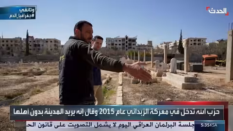 ضحايا هجوم كيماوي في الغوطة الشرقية: شهادات من الناجين