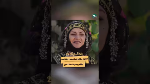 الشيخ يؤكد ان النفس بالنفس ولازم يموت مقناص دروب المرجلة2