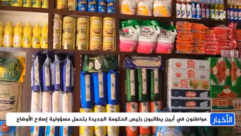 انقطاعات الكهرباء وتردي الخدمات يضاعف معاناة المواطنين في أبين