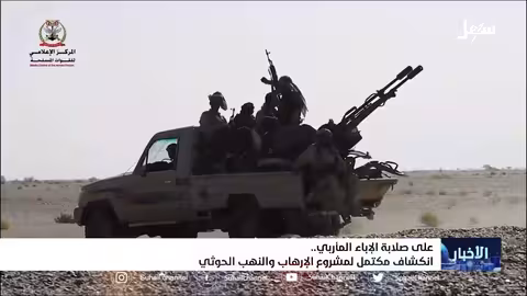 على صلابة الإباء المآربي.. انكشاف مكتمل لمشروع الإرهاب والنهب الح.. وثي