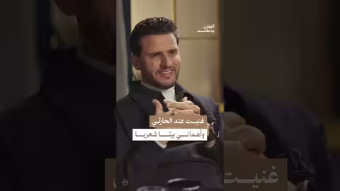 لقاء حسين محب الأول مع الفنان الحارثي اليمن، بودكاست