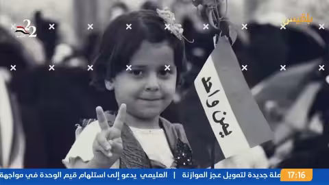 هجمات حوثية على إسرائيل واحتفالات باهتة بالوحدة اليمنية