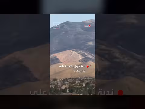حريق هوك يترك ندبة واضحة على تلال نيفادا