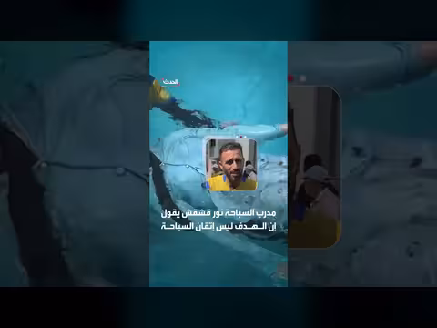 مشروع سباحة في خان يونس يدعم أطفال غزة مبتوري الأطراف