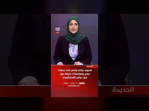 هجوم حوثي واسع على جبهات حيس