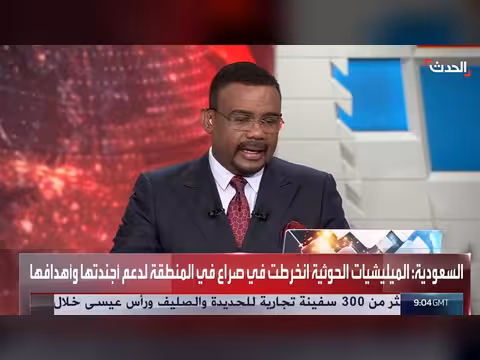 السعودية تدين تهديدات الحوثي للملاحة