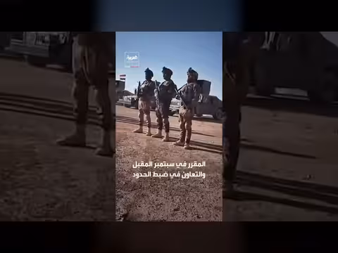 العراق على خط إنهاء الحرب