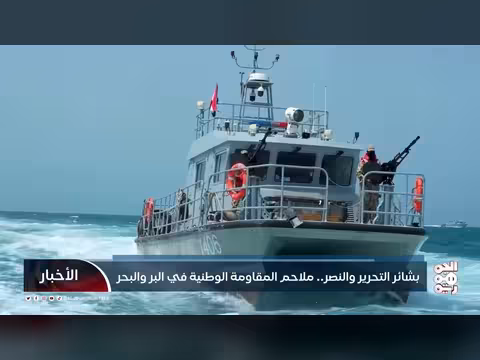 ملاحم المقاومة الوطنية في البر والبحر ضد مليشيا الحوثي