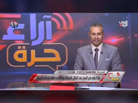 منجزات الحكام الجدد في اليمن