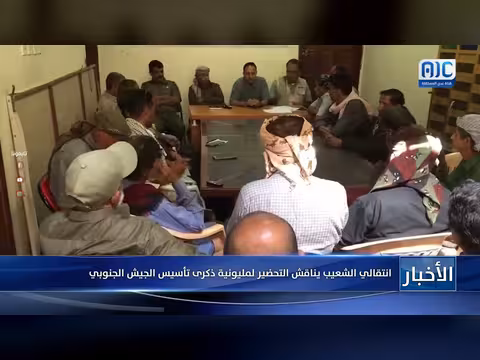 انتقالي الشعيب يناقش التحضير لمليونية ذكرى تأسيس الجيش الجنوبي