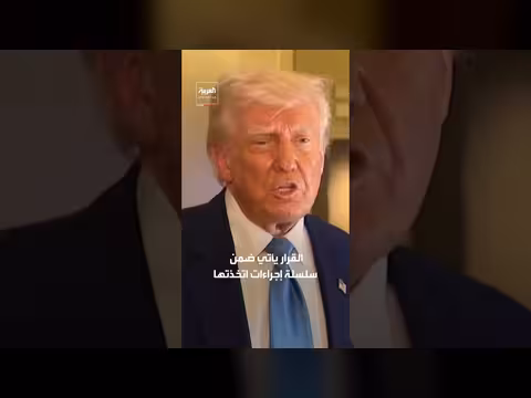 أميركا تشطب سوريا من قائمة رعاة الإرهاب
