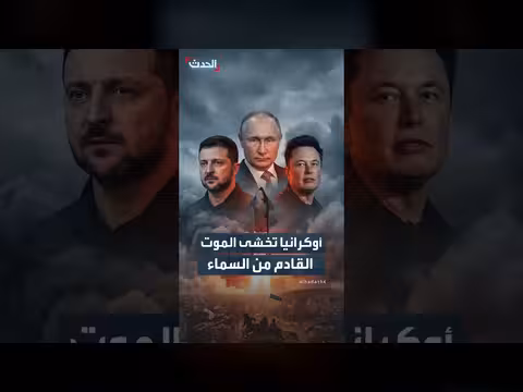أوكرانيا تخشى نظام إنترنت روسي فضائي منخفض المدار